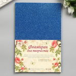 Фоамиран Тёмно-синий блеск 2 мм формат А4 2277726
