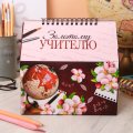 Планер - шкатулка Золотой учитель, 50 листов   4145089