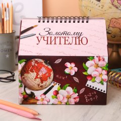 Планер - шкатулка Золотой учитель, 50 листов   4145089