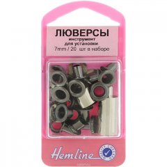 Люверсы Hemline 437.B. 20 шт в наборе + инструмент для установки