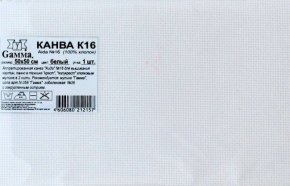 Канва 40х30см. Гамма aida №16