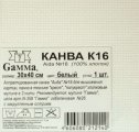 Канва 40х30см. Гамма aida №16