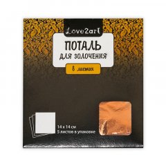Поталь Медный MLS-14 14х14 см 5 листов Love2art