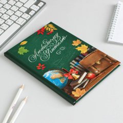 Ежедневник