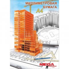 Бумага миллиметровая (А4, 80г), 10л/пач. (Б-К)