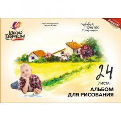 Альбом для рисования А4 24л, склейка Луч Школа творчества Пейзаж 1781-08