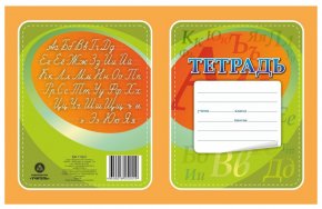 Тетрадь 12л по русскому языку (с грамматикой)/ КЖ-1136/1