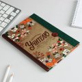 Ежедневник «Любимому учителю», формат А5, 80 листов