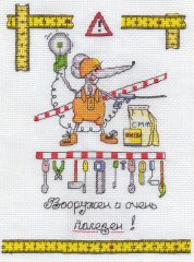 Настоящий мужчина19х24