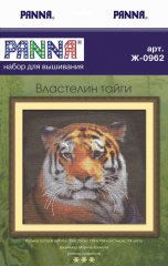 Властелин тайги 28,5х28,5