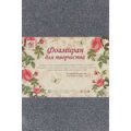 Фоамиран Серебряный блеск 2 мм формат А4  4290504